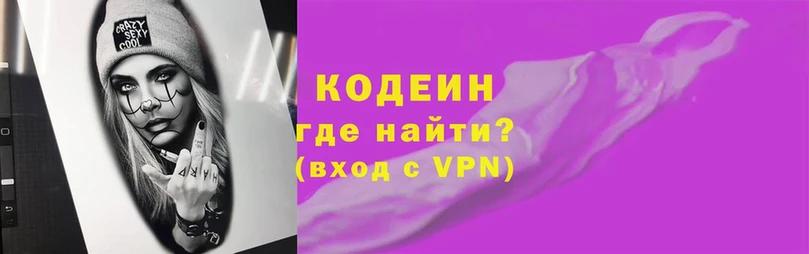 гидра онион  Каменногорск  Codein напиток Lean (лин) 