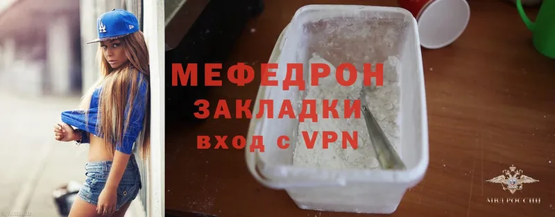 МЯУ-МЯУ mephedrone  Каменногорск 