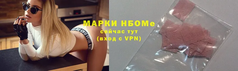 Марки NBOMe 1,8мг  как найти   Каменногорск 